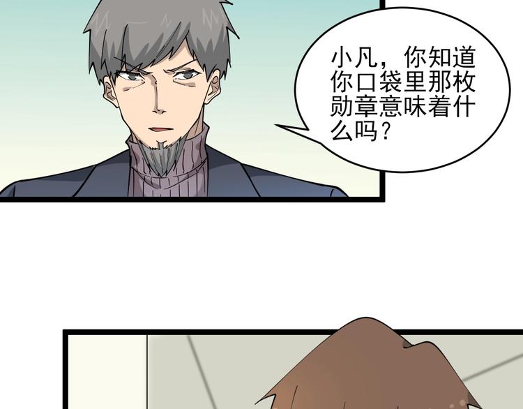 《三界淘宝店》漫画最新章节第96话 你是我的…免费下拉式在线观看章节第【78】张图片