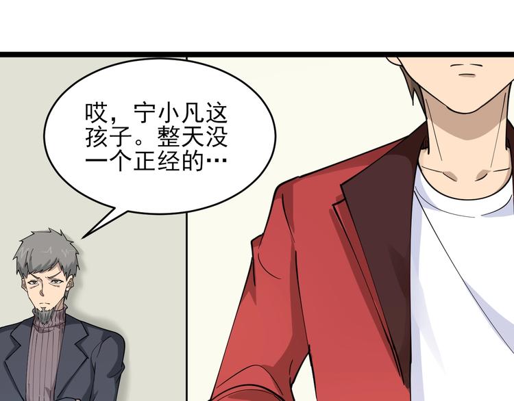 《三界淘宝店》漫画最新章节第96话 你是我的…免费下拉式在线观看章节第【82】张图片