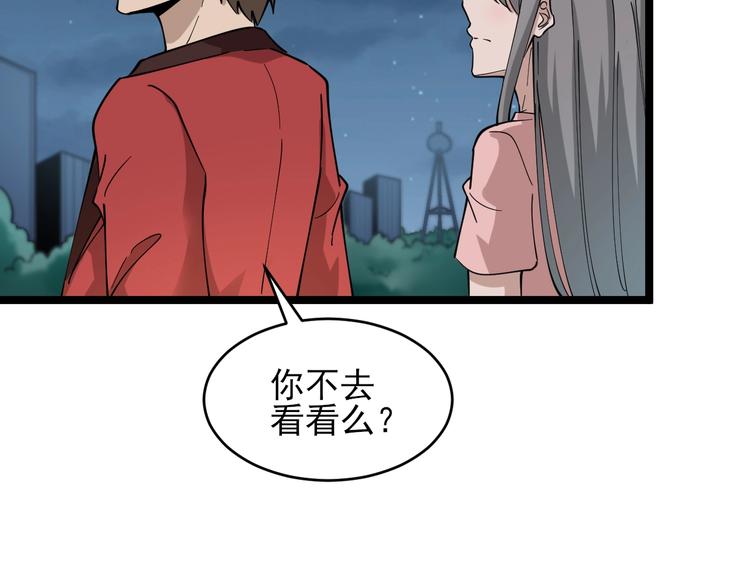 《三界淘宝店》漫画最新章节第96话 你是我的…免费下拉式在线观看章节第【88】张图片