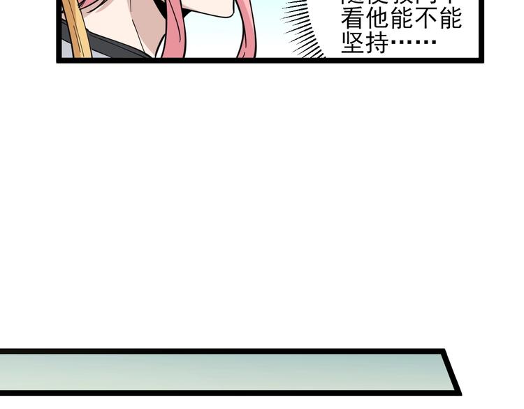 《三界淘宝店》漫画最新章节第97话 振堂武馆免费下拉式在线观看章节第【56】张图片