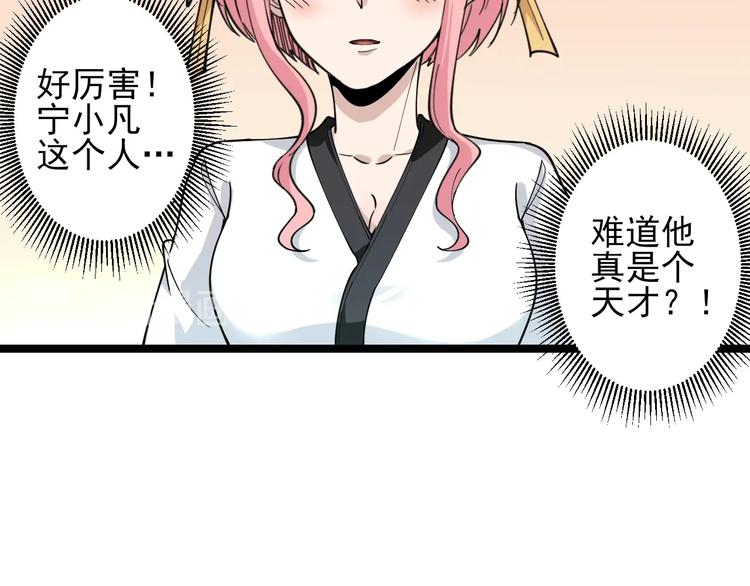 《三界淘宝店》漫画最新章节第97话 振堂武馆免费下拉式在线观看章节第【74】张图片