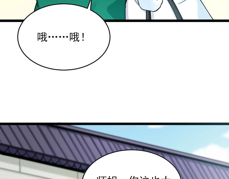 《三界淘宝店》漫画最新章节第97话 振堂武馆免费下拉式在线观看章节第【87】张图片