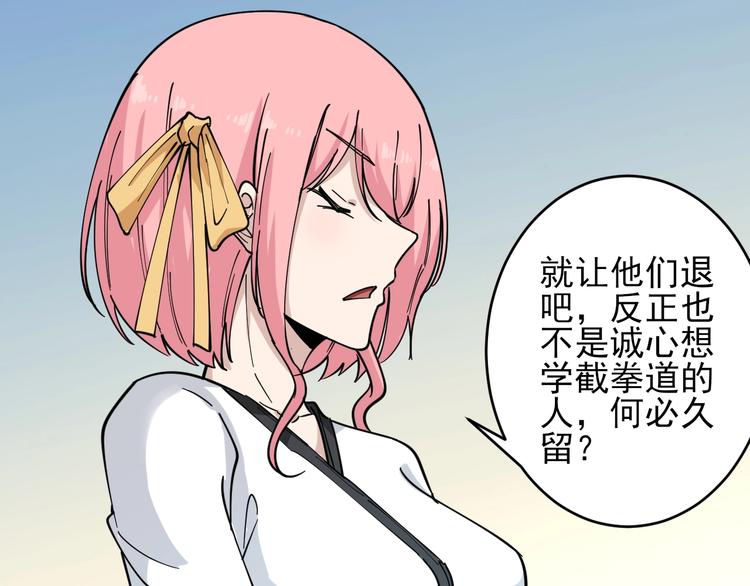 《三界淘宝店》漫画最新章节第97话 振堂武馆免费下拉式在线观看章节第【91】张图片