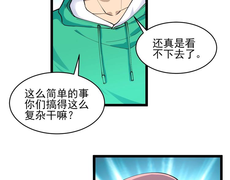 《三界淘宝店》漫画最新章节第98话 踢馆！免费下拉式在线观看章节第【12】张图片