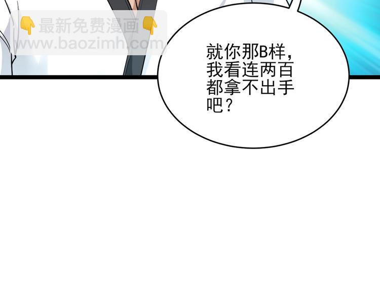 《三界淘宝店》漫画最新章节第98话 踢馆！免费下拉式在线观看章节第【20】张图片