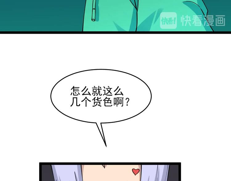 《三界淘宝店》漫画最新章节第98话 踢馆！免费下拉式在线观看章节第【28】张图片