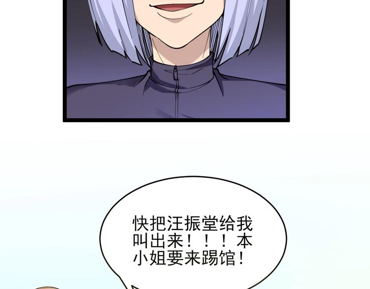 《三界淘宝店》漫画最新章节第98话 踢馆！免费下拉式在线观看章节第【29】张图片