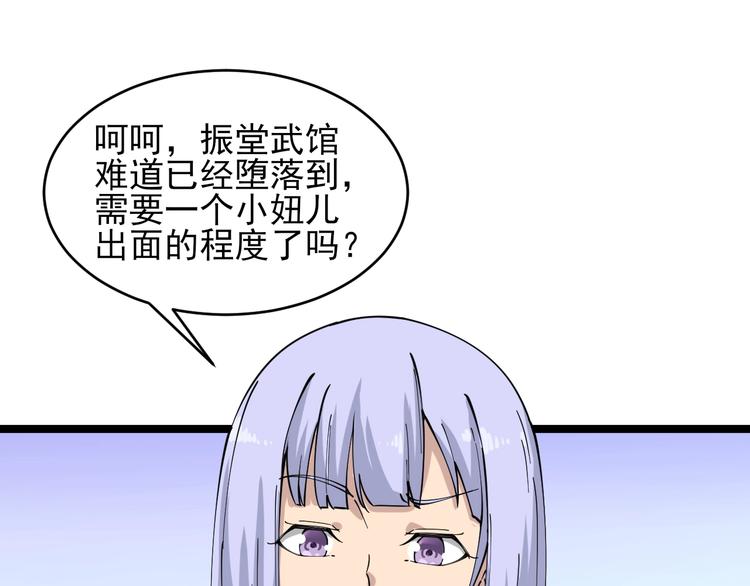 《三界淘宝店》漫画最新章节第98话 踢馆！免费下拉式在线观看章节第【33】张图片