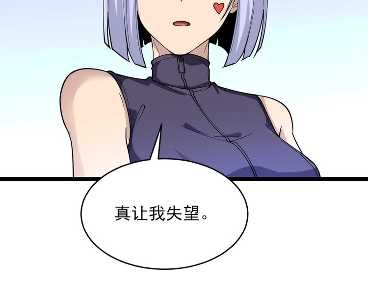 《三界淘宝店》漫画最新章节第98话 踢馆！免费下拉式在线观看章节第【34】张图片