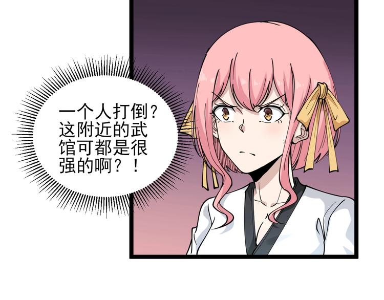 《三界淘宝店》漫画最新章节第98话 踢馆！免费下拉式在线观看章节第【44】张图片