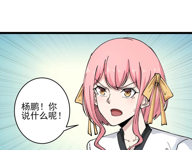 《三界淘宝店》漫画最新章节第98话 踢馆！免费下拉式在线观看章节第【6】张图片