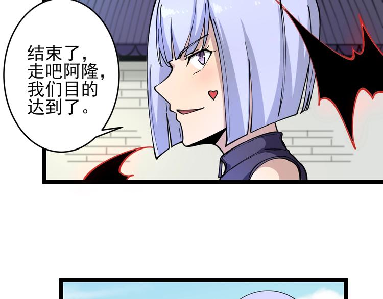 《三界淘宝店》漫画最新章节第98话 踢馆！免费下拉式在线观看章节第【98】张图片