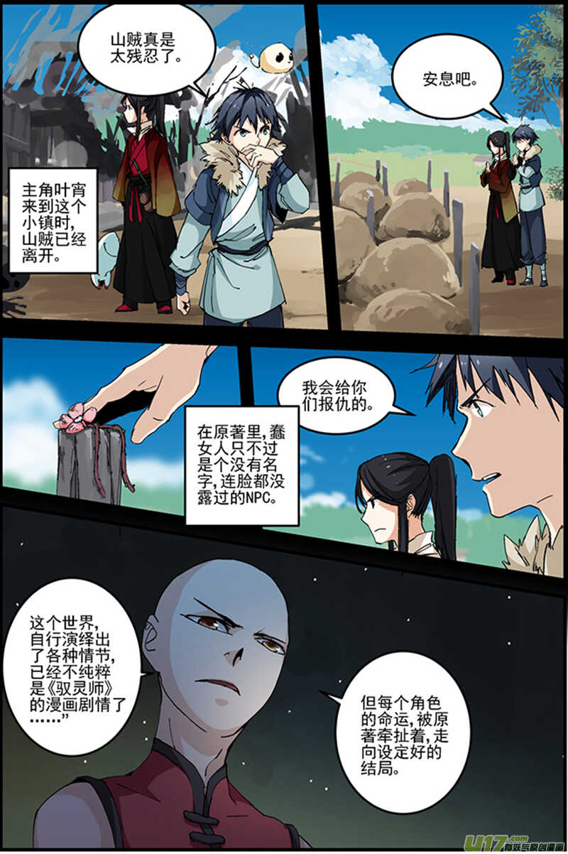 《三集男主角》漫画最新章节14免费下拉式在线观看章节第【6】张图片