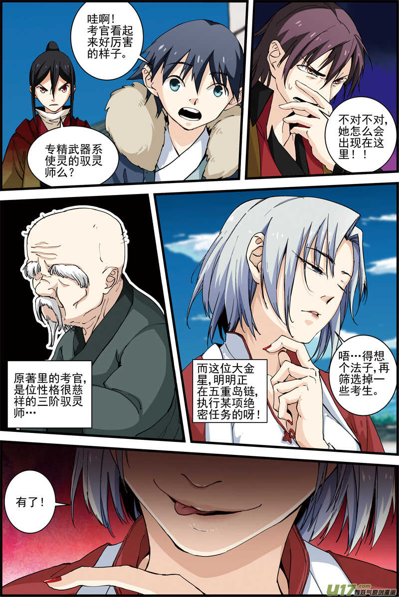 《三集男主角》漫画最新章节22免费下拉式在线观看章节第【11】张图片