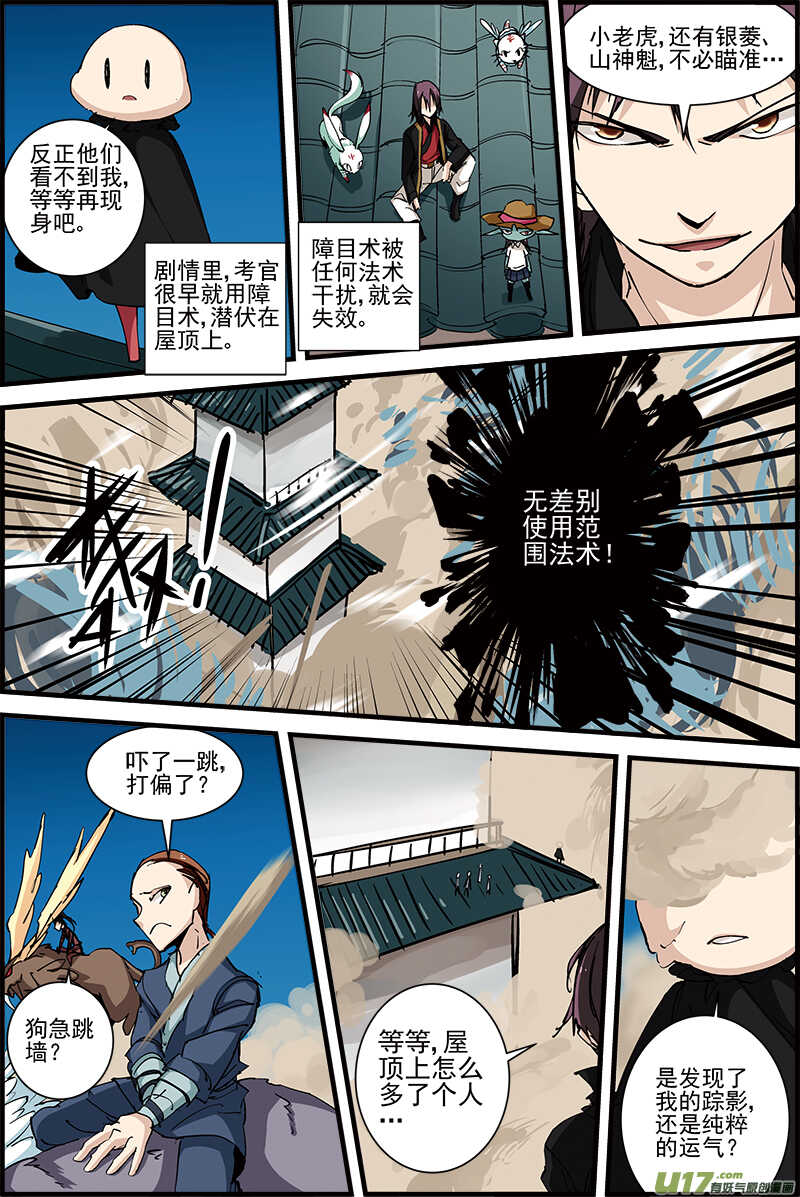 《三集男主角》漫画最新章节22免费下拉式在线观看章节第【8】张图片