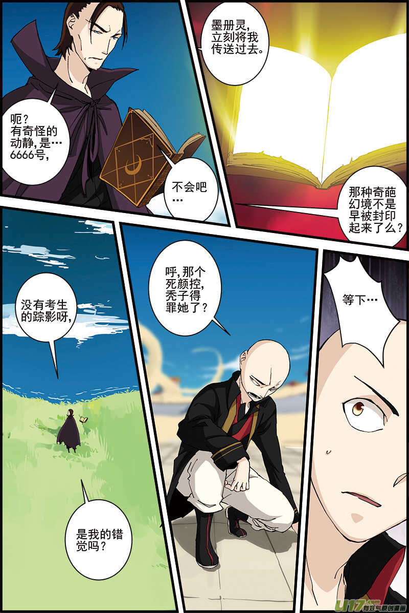 《三集男主角》漫画最新章节24免费下拉式在线观看章节第【10】张图片