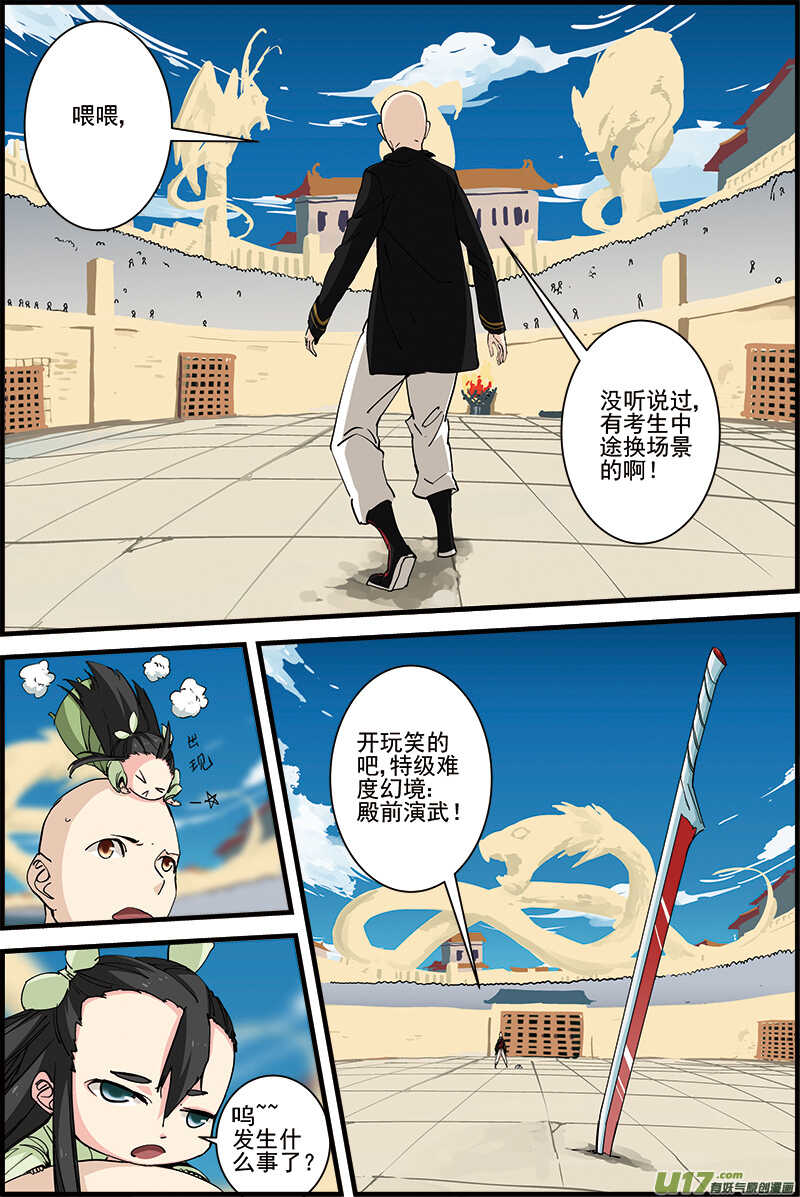 《三集男主角》漫画最新章节24免费下拉式在线观看章节第【11】张图片