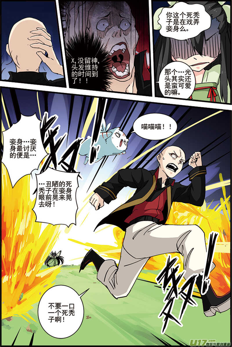 《三集男主角》漫画最新章节24免费下拉式在线观看章节第【8】张图片