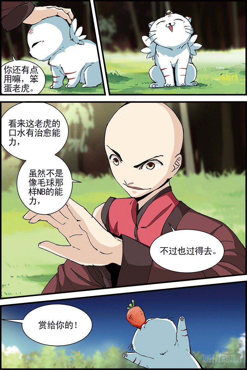 《三集男主角》漫画最新章节6免费下拉式在线观看章节第【6】张图片