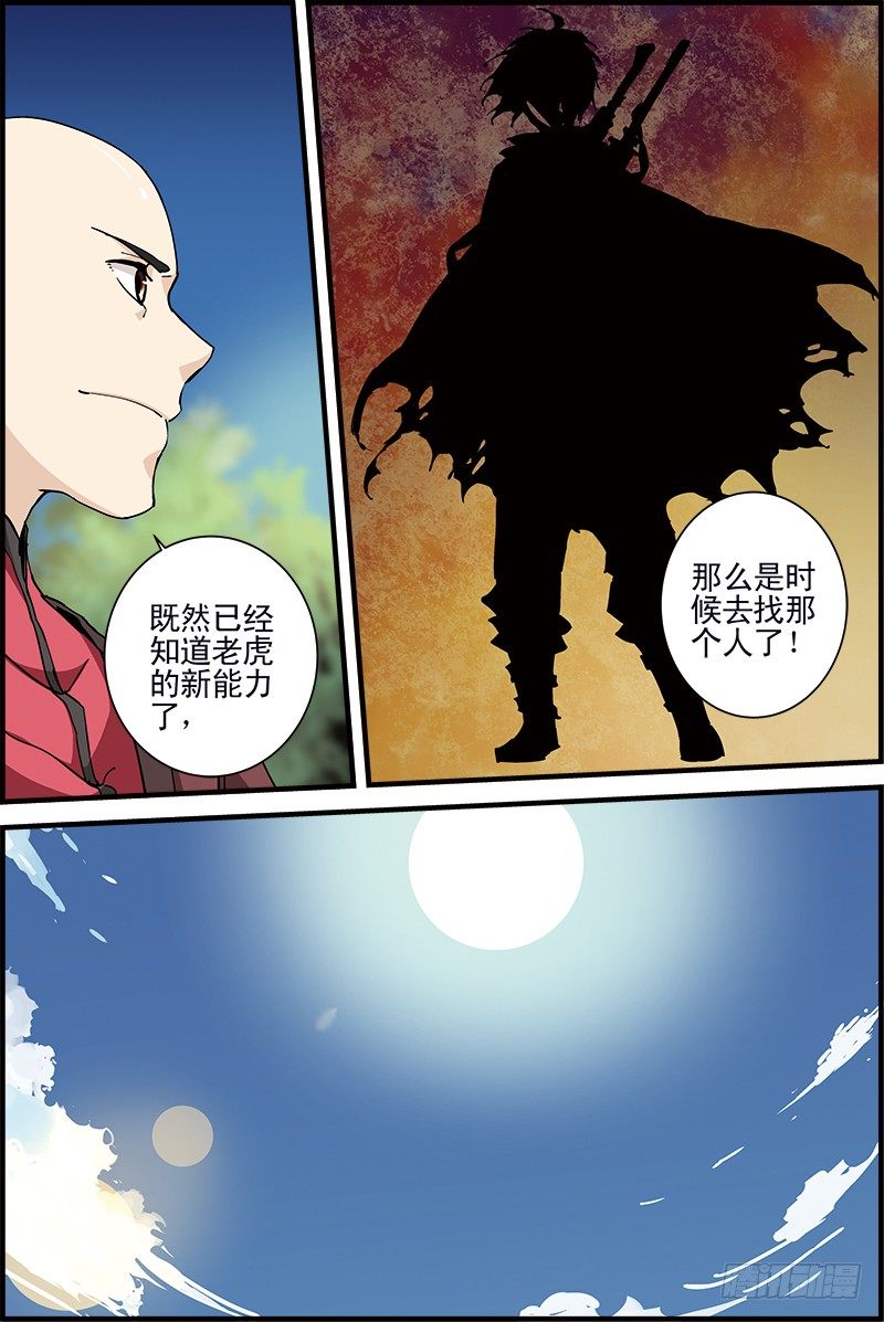 《三集男主角》漫画最新章节6免费下拉式在线观看章节第【7】张图片