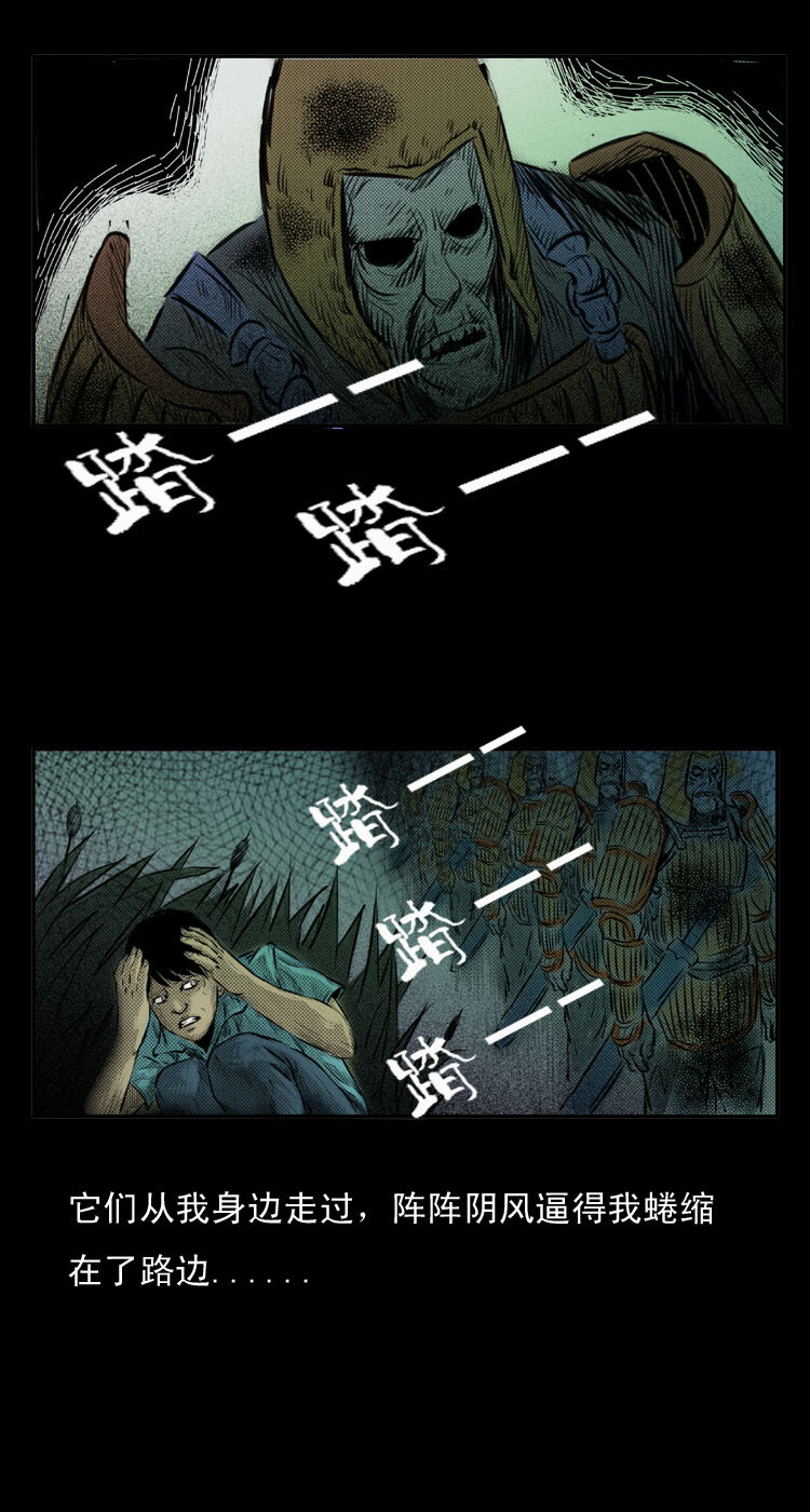 《三老爷惊奇手札》漫画最新章节2 阴兵借道免费下拉式在线观看章节第【11】张图片