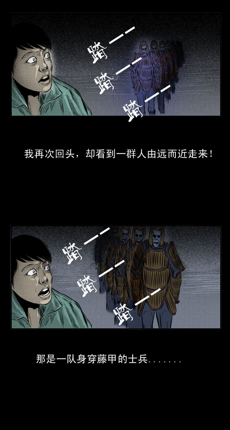 《三老爷惊奇手札》漫画最新章节2 阴兵借道免费下拉式在线观看章节第【8】张图片