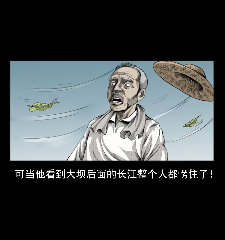 《三老爷惊奇手札》漫画最新章节11 长江断流事件免费下拉式在线观看章节第【11】张图片