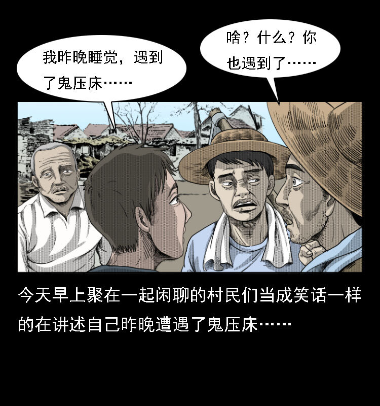 《三老爷惊奇手札》漫画最新章节11 长江断流事件免费下拉式在线观看章节第【20】张图片