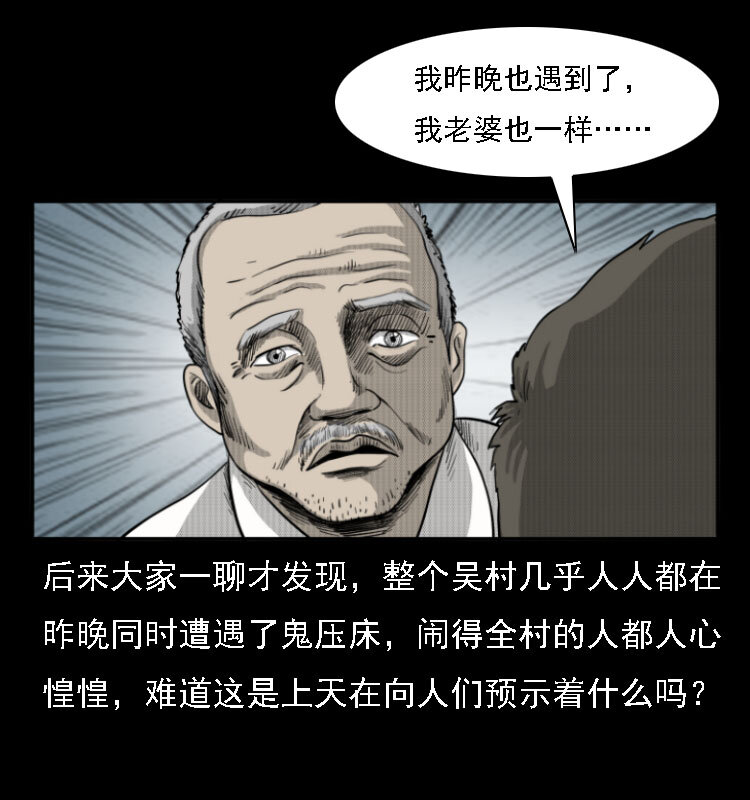 《三老爷惊奇手札》漫画最新章节11 长江断流事件免费下拉式在线观看章节第【21】张图片