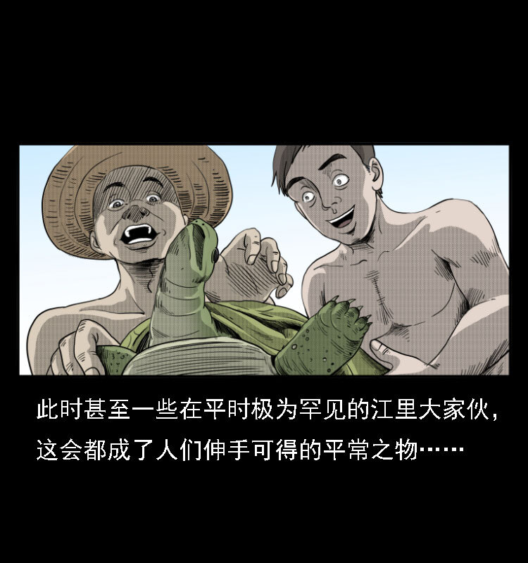 《三老爷惊奇手札》漫画最新章节11 长江断流事件免费下拉式在线观看章节第【33】张图片