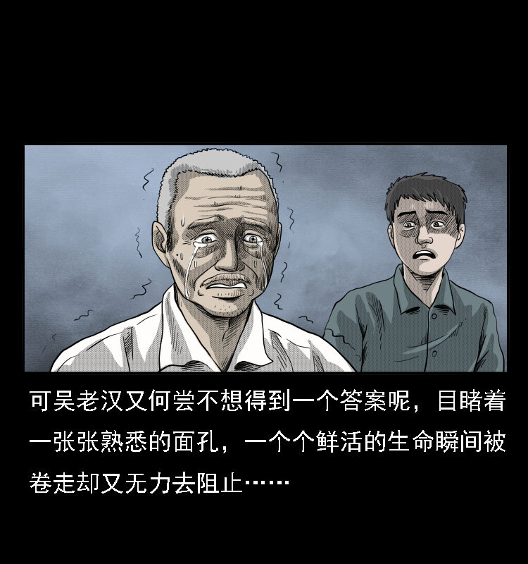 《三老爷惊奇手札》漫画最新章节11 长江断流事件免费下拉式在线观看章节第【56】张图片