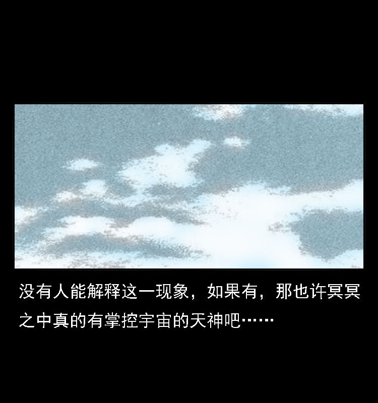 《三老爷惊奇手札》漫画最新章节11 长江断流事件免费下拉式在线观看章节第【63】张图片