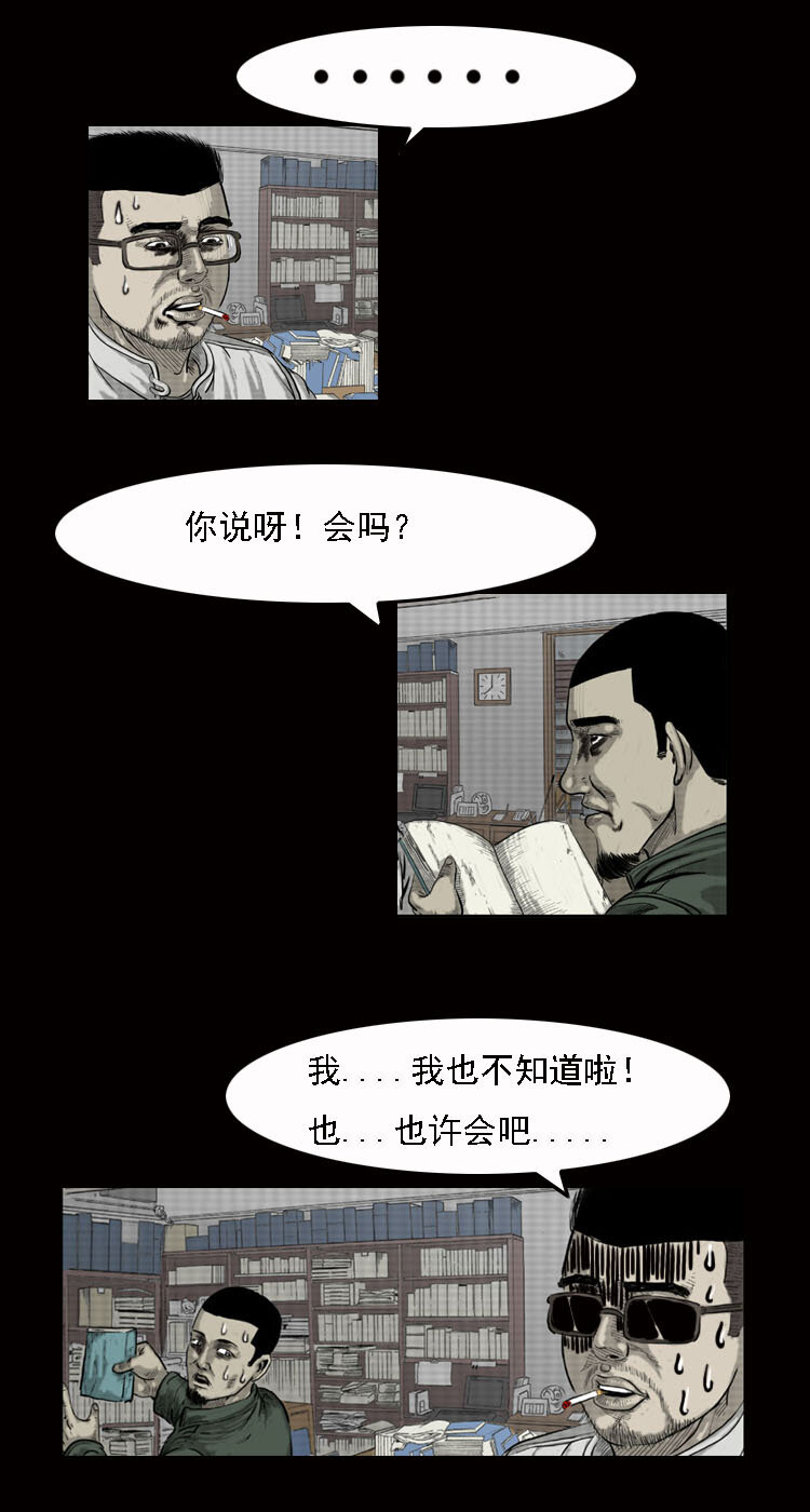 《三老爷惊奇手札》漫画最新章节11 长江断流事件免费下拉式在线观看章节第【66】张图片