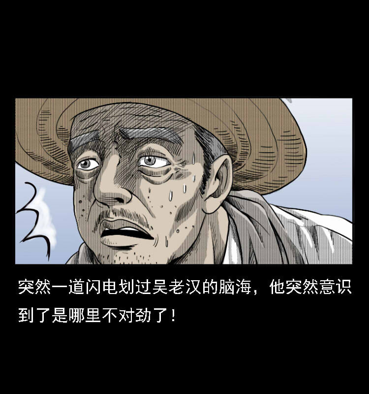 《三老爷惊奇手札》漫画最新章节11 长江断流事件免费下拉式在线观看章节第【7】张图片