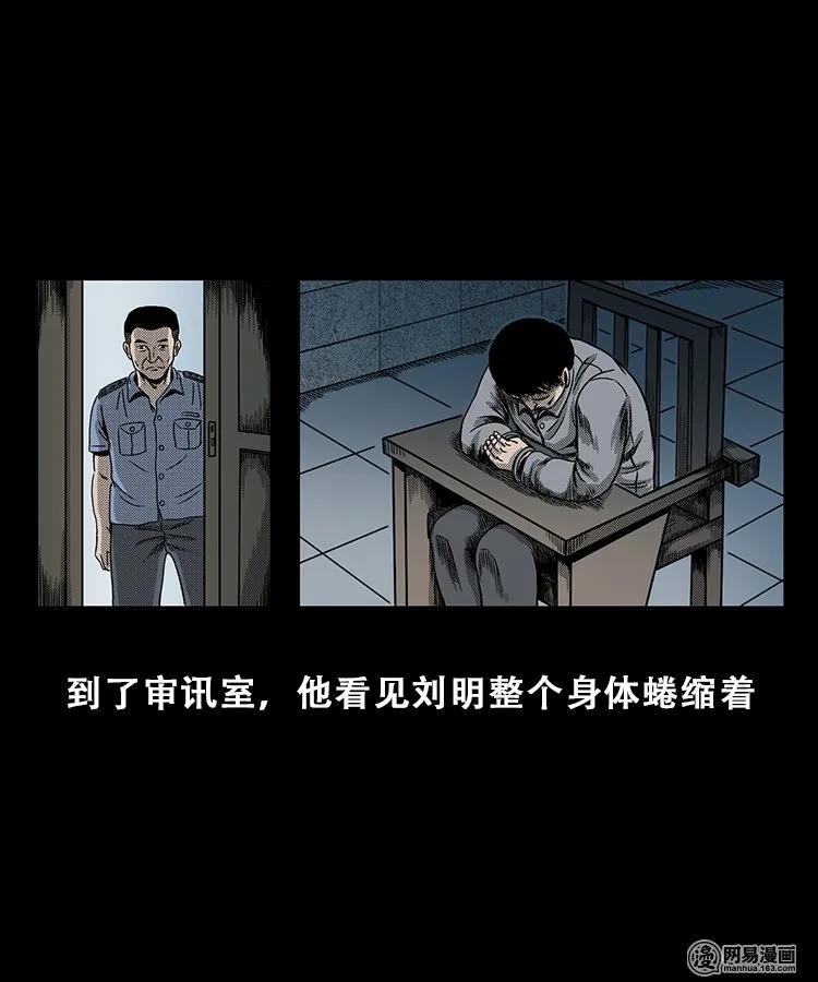 《三老爷惊奇手札》漫画最新章节102 心里有鬼（上）免费下拉式在线观看章节第【18】张图片