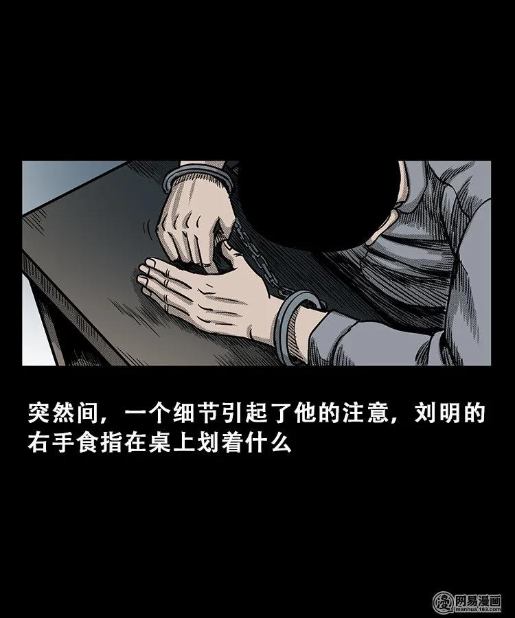 《三老爷惊奇手札》漫画最新章节102 心里有鬼（上）免费下拉式在线观看章节第【22】张图片