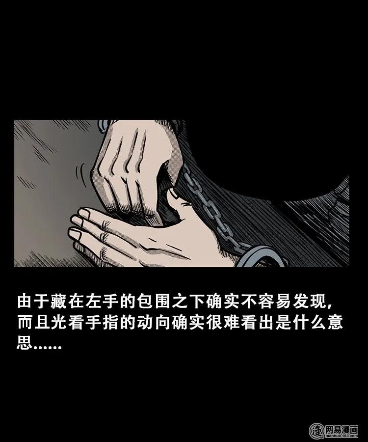 《三老爷惊奇手札》漫画最新章节102 心里有鬼（上）免费下拉式在线观看章节第【23】张图片