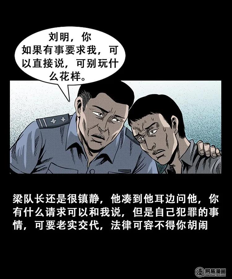 《三老爷惊奇手札》漫画最新章节102 心里有鬼（上）免费下拉式在线观看章节第【28】张图片