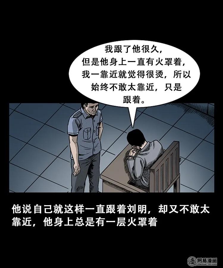 《三老爷惊奇手札》漫画最新章节102 心里有鬼（上）免费下拉式在线观看章节第【43】张图片