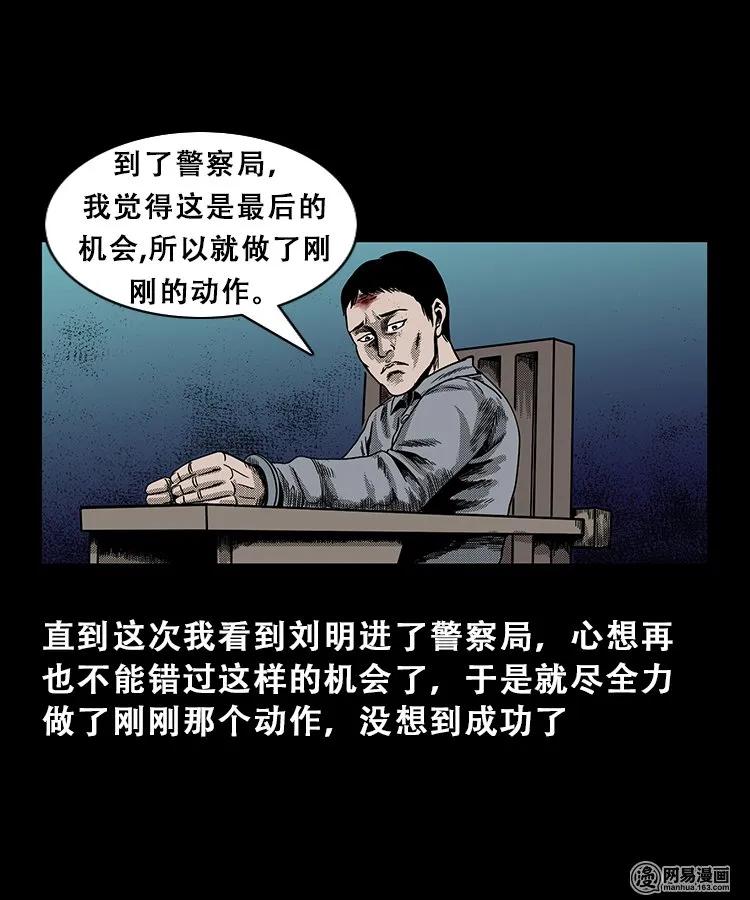 《三老爷惊奇手札》漫画最新章节102 心里有鬼（上）免费下拉式在线观看章节第【46】张图片