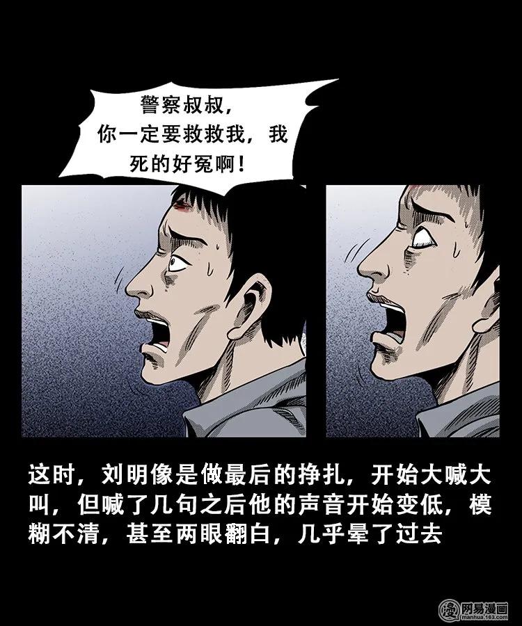 《三老爷惊奇手札》漫画最新章节102 心里有鬼（上）免费下拉式在线观看章节第【50】张图片