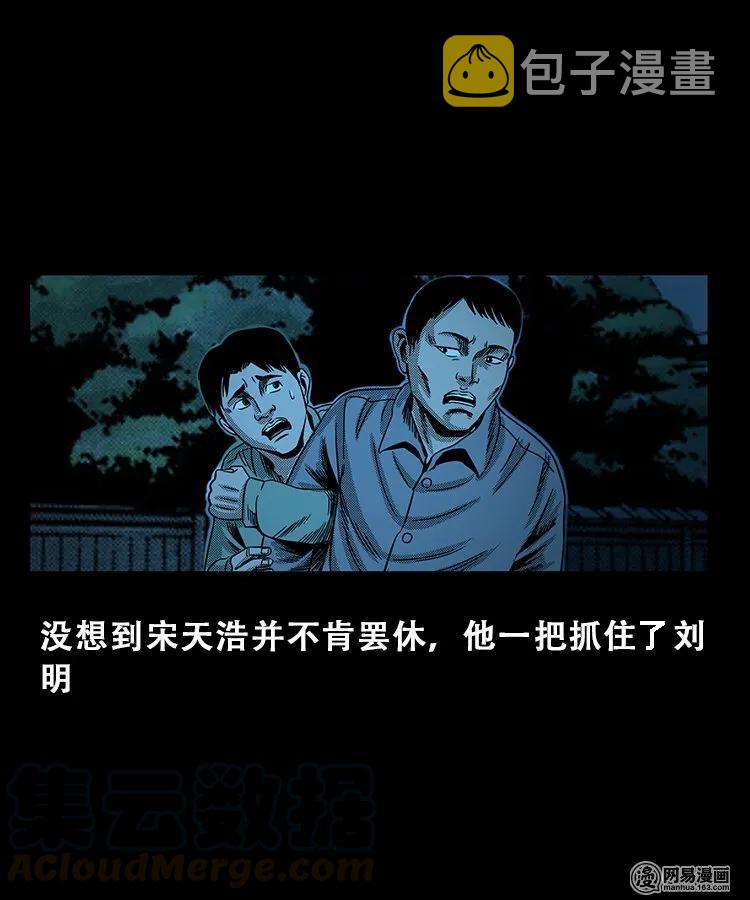 《三老爷惊奇手札》漫画最新章节103 心里有鬼（下）免费下拉式在线观看章节第【33】张图片