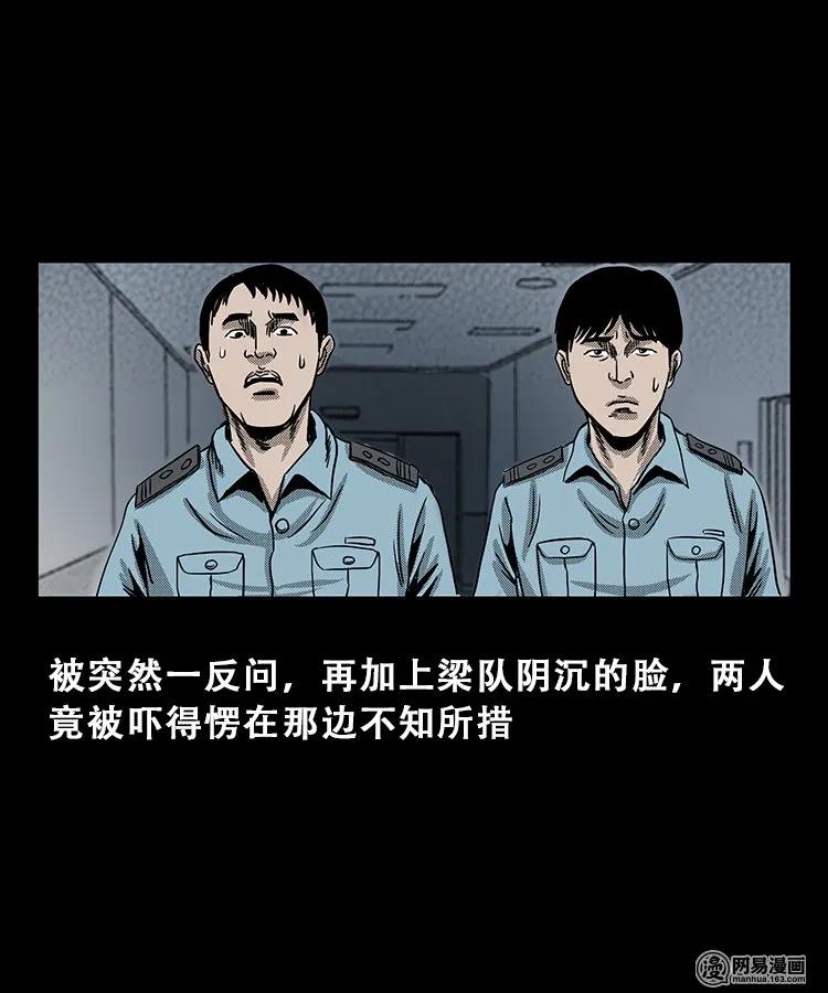 《三老爷惊奇手札》漫画最新章节103 心里有鬼（下）免费下拉式在线观看章节第【50】张图片