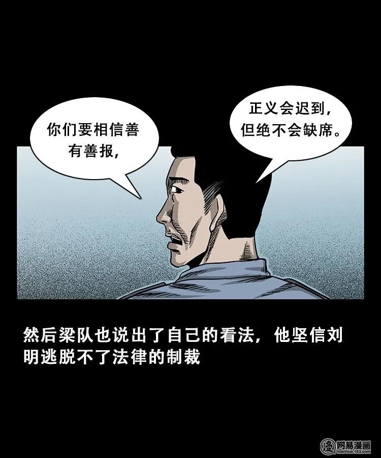 《三老爷惊奇手札》漫画最新章节103 心里有鬼（下）免费下拉式在线观看章节第【52】张图片