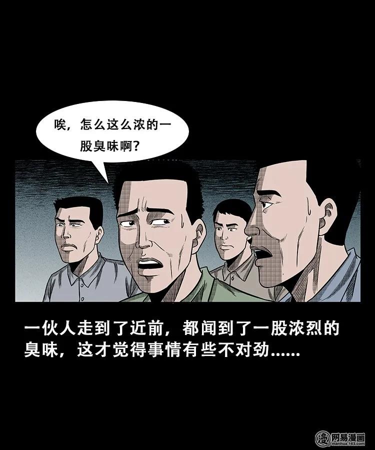 《三老爷惊奇手札》漫画最新章节105 李二懒子免费下拉式在线观看章节第【50】张图片