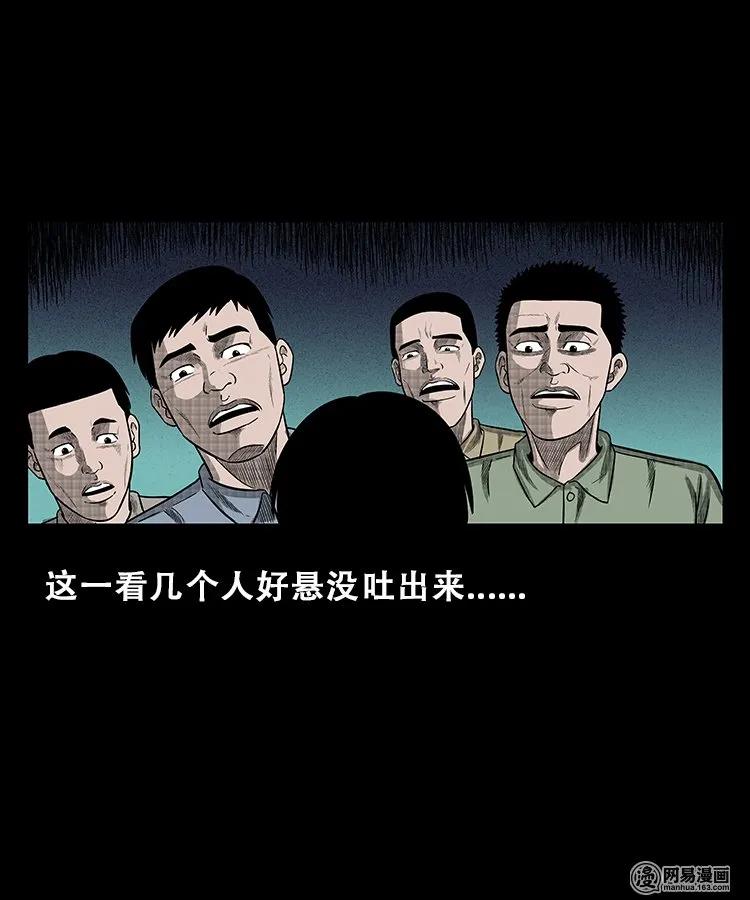 《三老爷惊奇手札》漫画最新章节105 李二懒子免费下拉式在线观看章节第【52】张图片