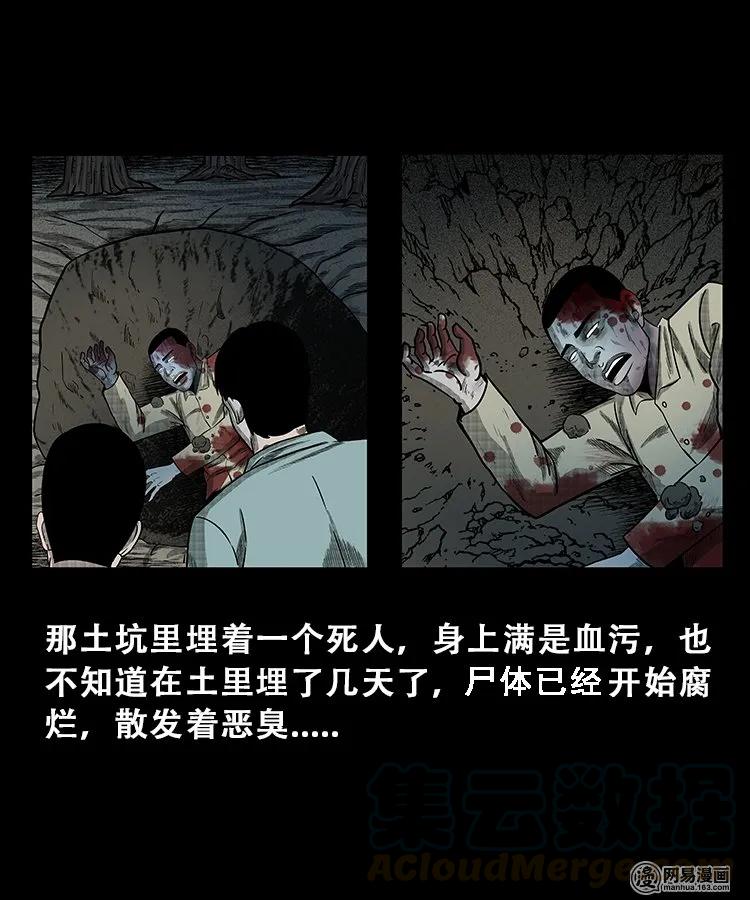 《三老爷惊奇手札》漫画最新章节105 李二懒子免费下拉式在线观看章节第【53】张图片