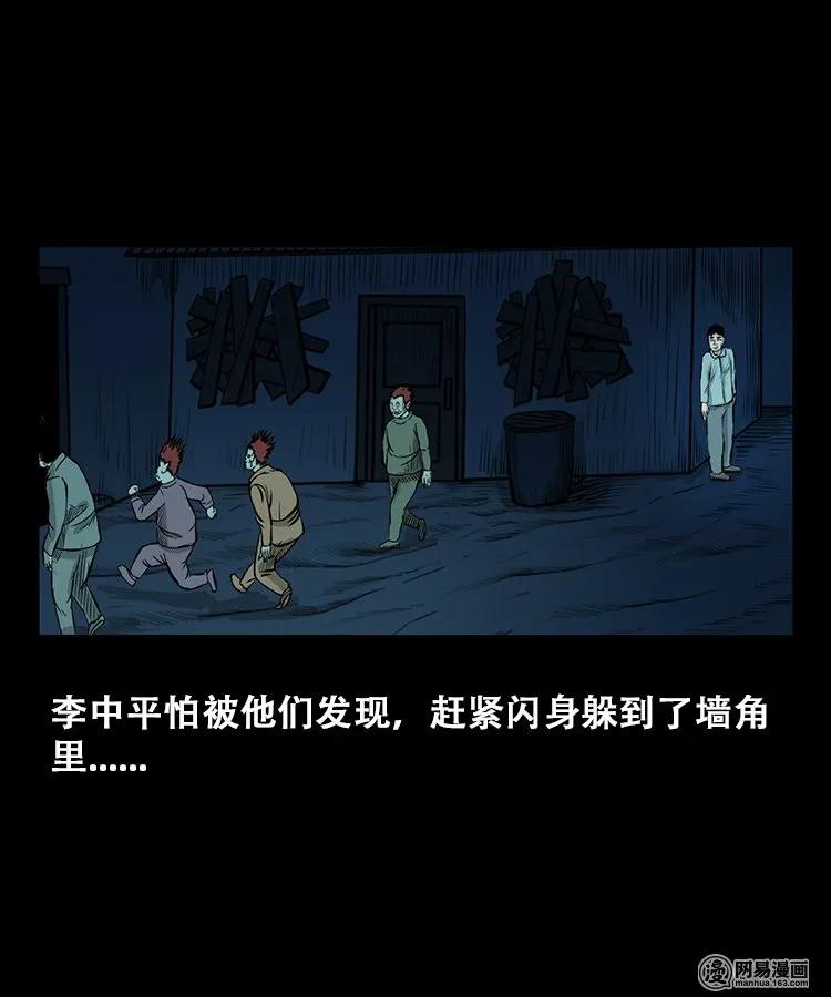 《三老爷惊奇手札》漫画最新章节106 鬼推磨免费下拉式在线观看章节第【36】张图片