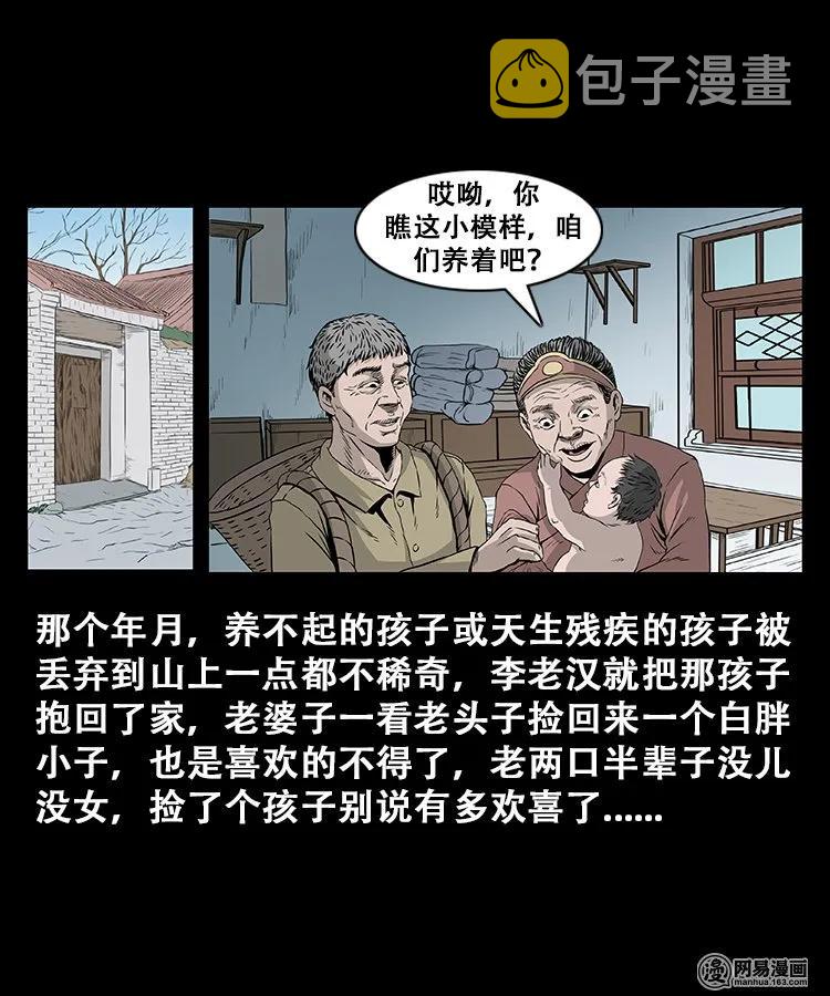 《三老爷惊奇手札》漫画最新章节107 跪不得免费下拉式在线观看章节第【11】张图片