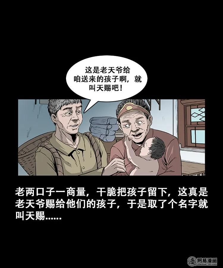 《三老爷惊奇手札》漫画最新章节107 跪不得免费下拉式在线观看章节第【12】张图片